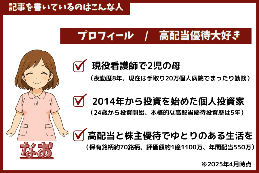 ホテル】宿泊系の株主優待まとめましたPart③【旅館】 | 看護師なおの  