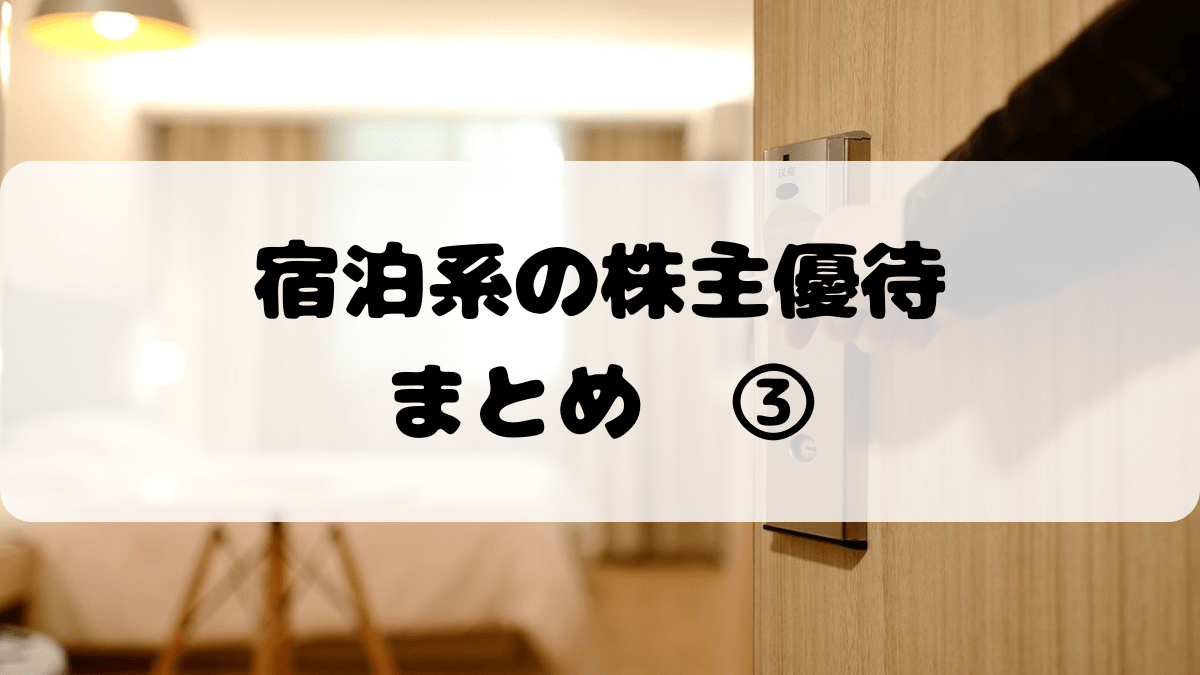お得！11万円分☆高級宿に宿泊&お買い物に☆