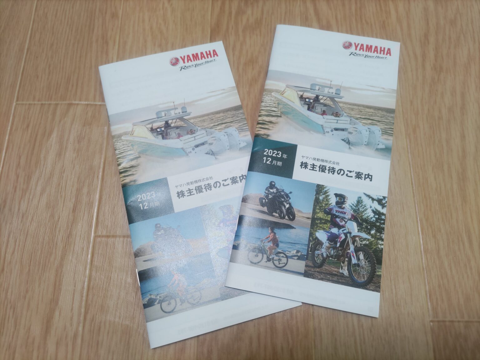 【2024年株主優待】7272ヤマハ発動機【届きました!】 | 看護師なおの高配当優待生活