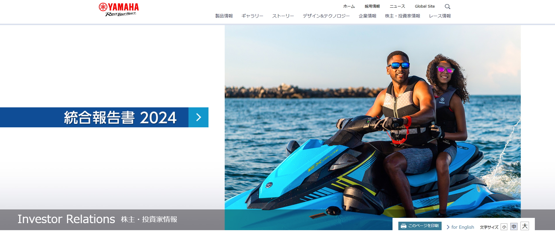 【2025年株主優待】7272 ヤマハ発動機【分割後初】 | 看護師なおの高配当優待生活